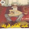 Download track Marsoul El Hob / Krani Mohir