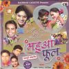 Download track Dahar Chhek Lel