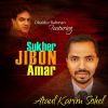 Download track O Amar Pria Re