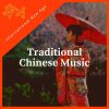 Download track Chinese Celebration Drums (Night ASMR)