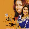 Download track Valobasha Mane