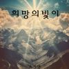 Download track 행복의 시간