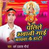 Download track Kaise Bare Aai Hum Roj Diya Bati