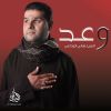 Download track خاطر طفلة