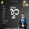 Download track Charkha