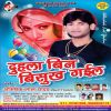 Download track Jite Jee Humke Muya Gailu