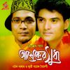 Download track Sujan Majhire