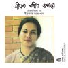 Download track Ujjal Komol