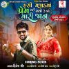 Download track Janu Tu Chhetri Hali