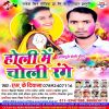 Download track Khola Kemari