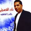 Download track El Baidha Ouissamra