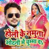 Download track Charo Oar Galiya Rang Se Bhari