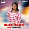 Download track Hamar Lele Jo Takiya Manaiho