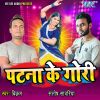 Download track Sasura Me Jaike Hamke