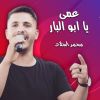 Download track انت فى ديرة