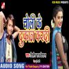 Download track Choli Ke Dokan Kardi