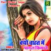 Download track Kyu Chahat Me Pagal Kiya Hai