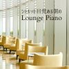 Download track Lounge As Long As I Like