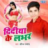 Download track Didiya Ke Labhar