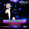 Download track Bafrek Abaret