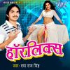 Download track Ghumata Laiki Patake