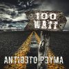 Download track ΑΝΤΙΘΕΤΟ ΡΕΥΜΑ