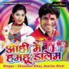 Download track Juliya Rai Ji Ke Lamahar Pichkari Mangela