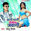 Download track Kehu Se Pyar Na Hola