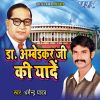 Download track Dr. Ambedkar Ba Naam