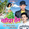 Download track Lahanga Uthake Daale