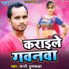 Download track Karwala Jiwan Bima