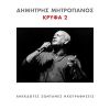 Download track ΕΓΩΙΣΜΟΣ