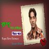 Download track Amar Pranta Holo Ektara