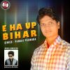 Download track Pyar Kara Odhani Bicha Ke