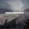 Download track Russian Stadium Music (ODEION Hardcore Remix)