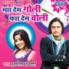 Download track Mukhiya Khole Cholie Ke Fita