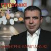 Download track O Ellinas Stin Ksenitia