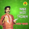 Download track Shodai Bondhu Tomar Kotha