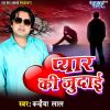 Download track Piya Balam Gaile Bhulayi