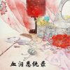 Download track 血泪恩仇录-3