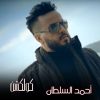 Download track Kalby Akon Akdar Aleeh