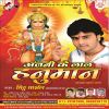 Download track Banar Ego Bagiya Ke Ujad De