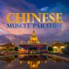 Download track Chinese Tradition