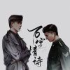 Download track 万字情诗 (伴奏)