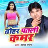 Download track Kuchh Kar Leba Ho