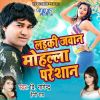 Download track Laiki Jawan Mohalla Pareshan