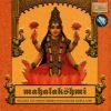 Download track Mahalakshmi 07