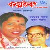 Download track Meghe Korila Andhakar