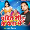 Download track Usi Ki Jarurat