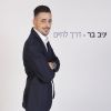 Download track Derech Lachaim